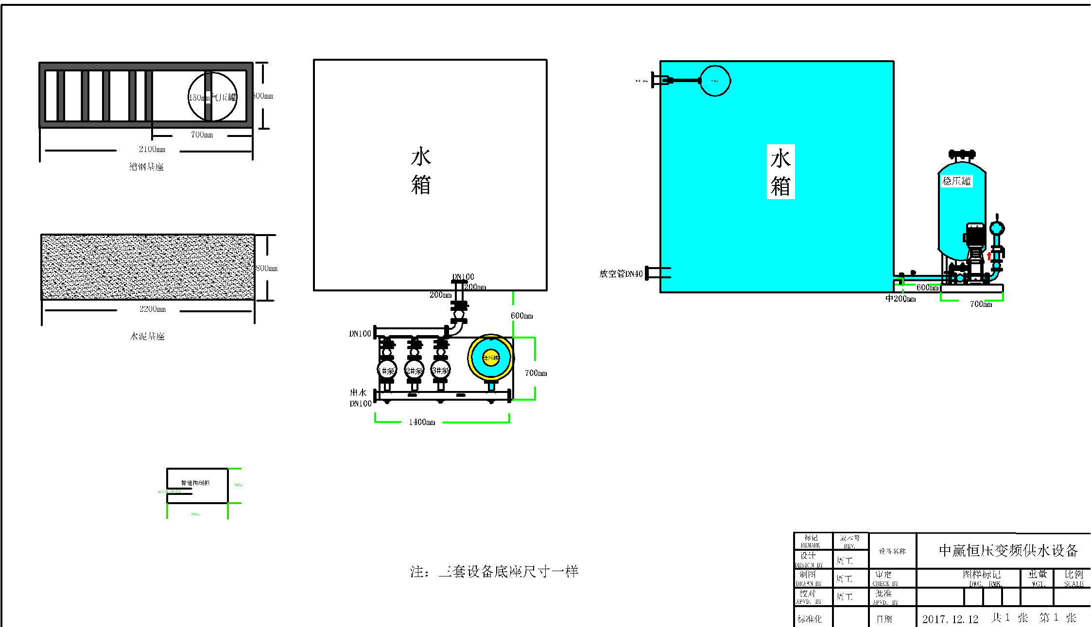 變頻恒壓供水設(shè)備CAD圖紙