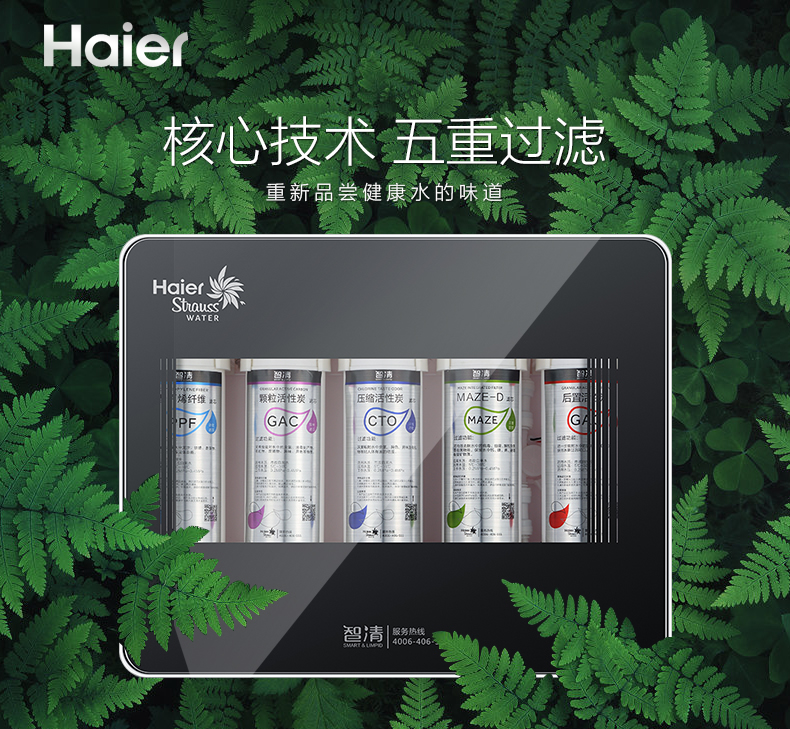 新型自來水凈水器哪個牌子好？凈水器什么品牌好？它在凈水器十大品牌中的排名是多少位？