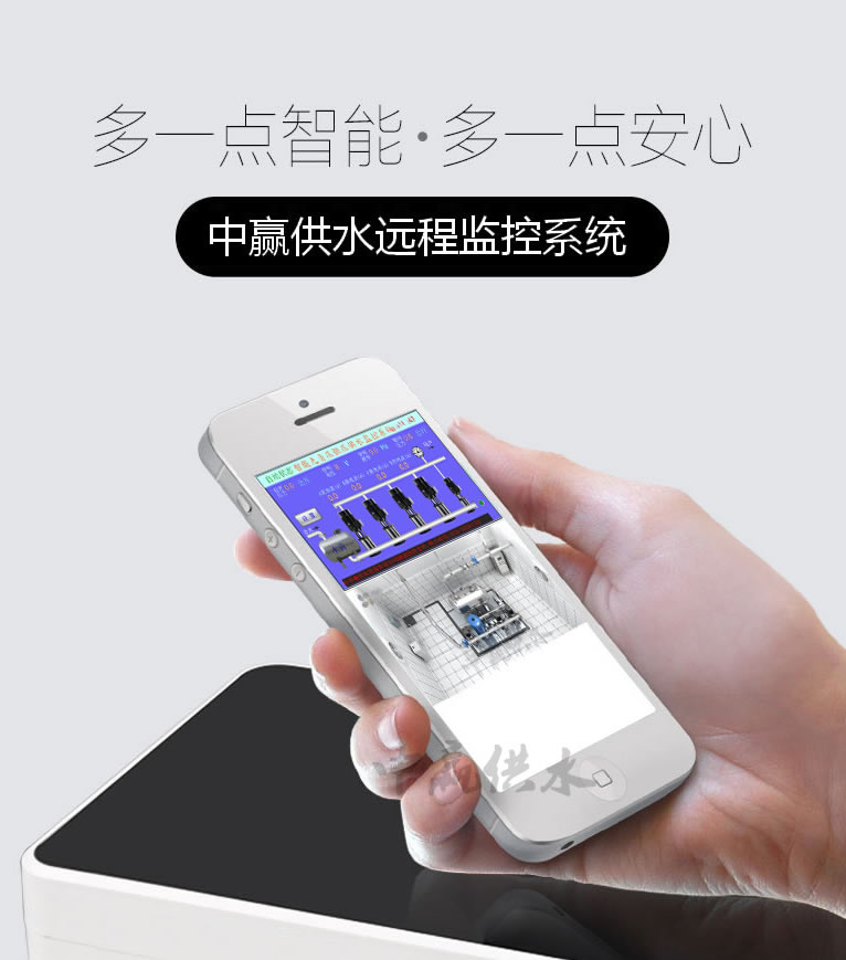 GPRS數(shù)字化變頻恒壓供水設(shè)備遠(yuǎn)程監(jiān)控平臺系統(tǒng)在高層供水中的應(yīng)用